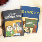 까사 CASA : [원트]마음의소리 트윈링노트 유선 [원트]마음의소리 트윈링노트 유선 | 까사
