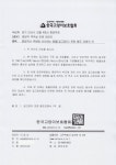 공지사항 - [공문] 경기 안산시 전철 4호선 중앙역 환경미화근로자의 길고양이 추방에 맞서다.