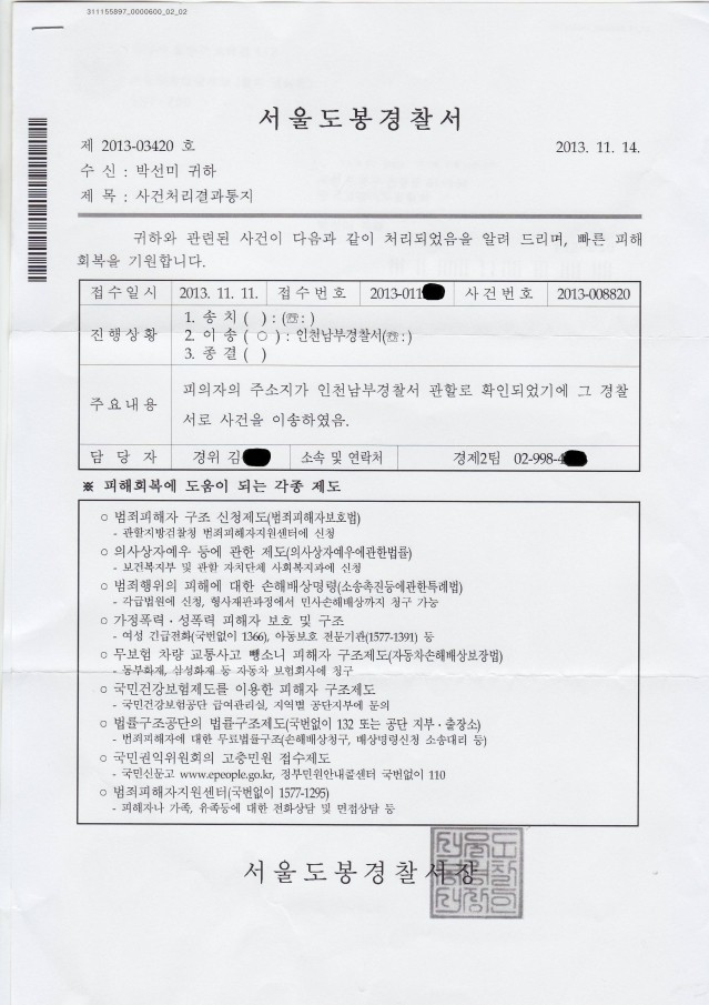 김용현 전 국방부 장관 변호인단, 검찰 출석 진술 거부 예고
