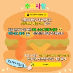 [일반][마감] [대외협력팀] 맘스터치(가톨릭대점)와 함께 하는 개강 미사 기념 이벤트 | 가톨릭대학교