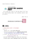 (재)춘천시민장학재단 2024년 하반기 봄내장학생 선발 안내 | 가톨릭대학교