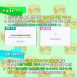 [일반][마감] [대외협력팀] 맘스터치(가톨릭대점)와 함께 하는 개강 미사 기념 이벤트 | 가톨릭대학교