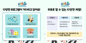 [LINC3.0사업운영팀] 부천시-LINC3.0 대학 연합 RISE-UP! 2024 커리어페스티벌 개최 안내! | 가톨릭대학교