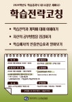 [교수학습개발원] ‘학습클리닉-학습전략코칭’ 신청 안내 | 가톨릭대학교  [교수학습개발원] ‘학습클리닉-학습전략코칭’ 신청 안내... 