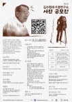 [김수환추기경연구소] 제 2회 사진 공모전 개최 안내(상금 및 전시 특전) | 가톨릭대학교