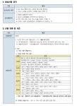 [학사][기숙사운영팀] 2025학년도 1학기 기숙사(K관, A관) 신입생(학부생) 모집공고_정시모집 합격자 | 가톨릭대학교