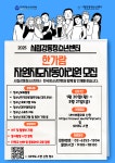 2025년 시립강동청소년센터 대학생 자원지도자 한가람 모집 안내 | 가톨릭대학교 2025년 시립강동청소년센터 대학생 자원지도자 한가람... 