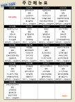 [총무팀] 천원의 아침밥 3월 메뉴 안내 | 가톨릭대학교