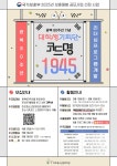 2025년 마포청소년문화의집 광복 80주년 기념 대학생기획단 코드명... 마포청소년문화의집 광복 80주년 기념 대학생기획단 코드명 1945... 