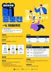 2025년 좋은이웃들 BI 공모전 안내 | 가톨릭대학교 2025년 좋은이웃들 BI 공모전 안내  | 가톨릭대학교