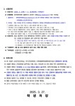 2025학년도 한국장학재단 대학생 청소년교육지원사업 멘토(장학생) 모집 안내(4/3~4/10) | 가톨릭대학교