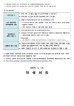 [한국장학재단]2025학년도 대학생 청소년교육지원사업 멘토 선발확인 안내 | 가톨릭대학교