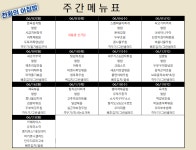 [총무팀] 천원의 아침밥 6월 메뉴 안내 | 가톨릭대학교