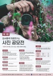 [일반]2023 김수환추기경연구소 제1회 사진공모전(및 정기전시회) 안내 | 가톨릭대학교