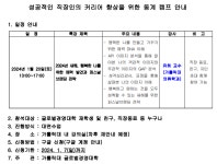 [일반][평생교육추진사업단운영팀] 글로벌경영대학 2024학년도 동계 방학 캠프 신청 안내(추가모집) | 가톨릭대학교
