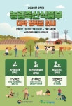 2020년 2학기 농림축산식품부 대학장학금 안내 (농어촌희망재단) | 가톨릭대학교