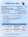 [일반]학습역량 지원 프로그램 [스마트폰시대 A+독서법] 신청하세요 | 가톨릭대학교