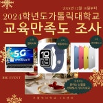 행사안내 게시판목록 | 가톨릭대학교