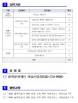 공모ㆍ지원사업(상세) | 알리미 | 지역공연 ON