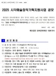 문화지원사업(상세) - 문화포털