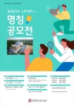 글로컬 교육 스포츠센터(가칭) 명칭 공모전 상세보기 -공지사항 - 소통과 참여 - 충북대학교 개교70주년
