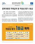 병원소식>병원소식> 충북대학교병원 병원소식>병원소식>