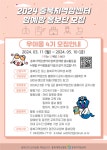 공지사항>센터 소식> 충북지역암센터 공지사항>센터 소식>