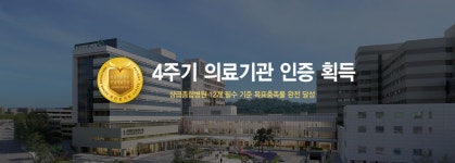 충북대학교병원