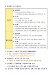 경찰서 공지사항- 충청북도경찰청