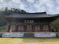 충청남도 논산시 : 전통산사문화재