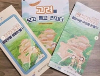 경기도 파주시 : 생생문화재
