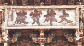 경기도 파주시 : 전통산사문화재