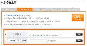 인터넷지로납부안내 | 요금정보 | 하수도사업소 | 농업/환경 | 창원시 분야별 정보