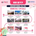 투어코스 | 행사안내 | 군항제 | 축제 | 창원시 분야별 정보