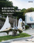 창원시립마산문신미술관