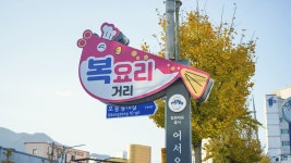 창원관광