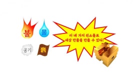 열려라! 즐거운 화학세상