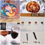 열려라! 즐거운 화학세상