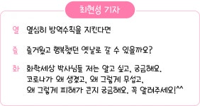 열려라! 즐거운 화학세상