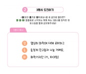 열려라! 즐거운 화학세상