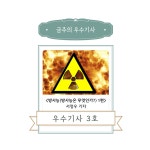 열려라! 즐거운 화학세상