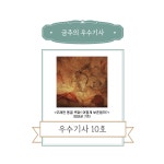 열려라! 즐거운 화학세상
