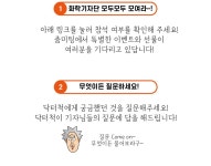 열려라! 즐거운 화학세상
