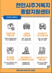 [ 마을 소식 < 쌍용2동 < 읍면동 ]