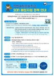[ 마을 소식 < 쌍용3동 < 읍면동 ]