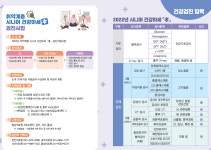 [ 마을 소식 < 쌍용2동 < 읍면동 ]