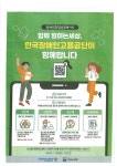 [ 마을 소식 < 부성2동 < 읍면동 ]