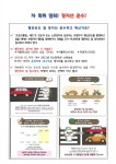 [ 마을 소식 < 쌍용3동 < 읍면동 ]