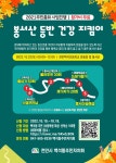 [ 마을 소식 < 백석동 < 읍면동 ]