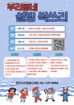 [ 서북구 읍면동 < 공지사항 < 천안소식 < 소식알림 ] 천안시청